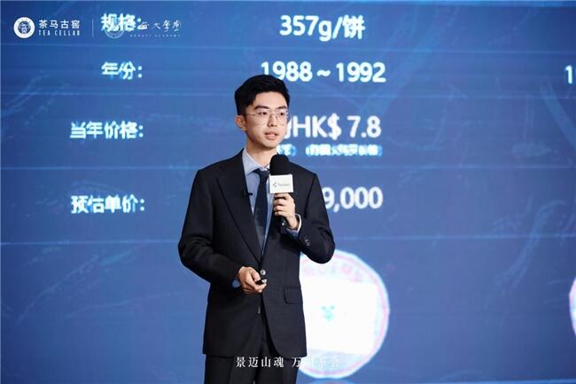 Teaken发布，用一枚数字茶饼重构茶马古道3.0