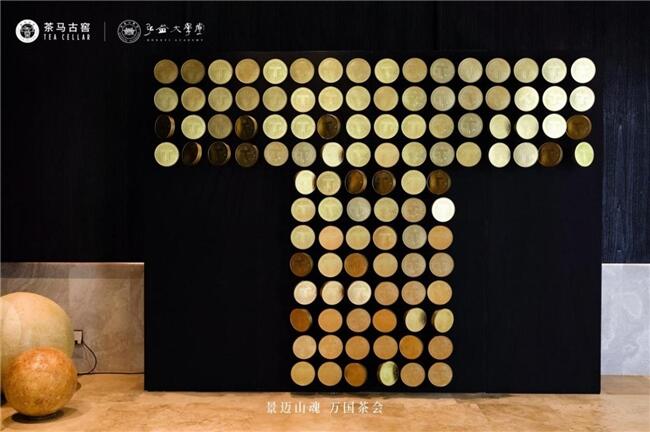 Teaken发布，用一枚数字茶饼重构茶马古道3.0