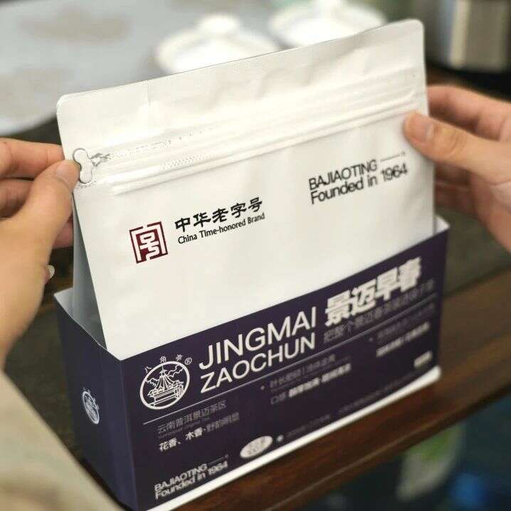 景迈早春 新品上市  头春头采无限续杯，春风入盏山水忘言