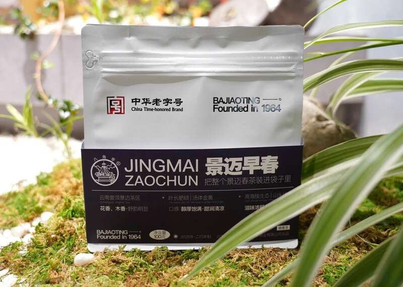 景迈早春 新品上市  头春头采无限续杯，春风入盏山水忘言