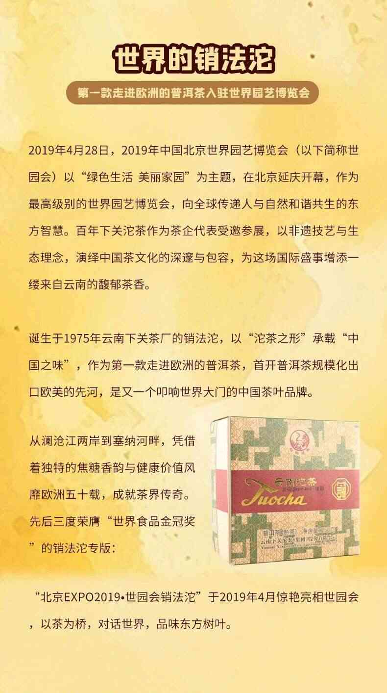 松脂香：北京Expo2019典藏销法沱