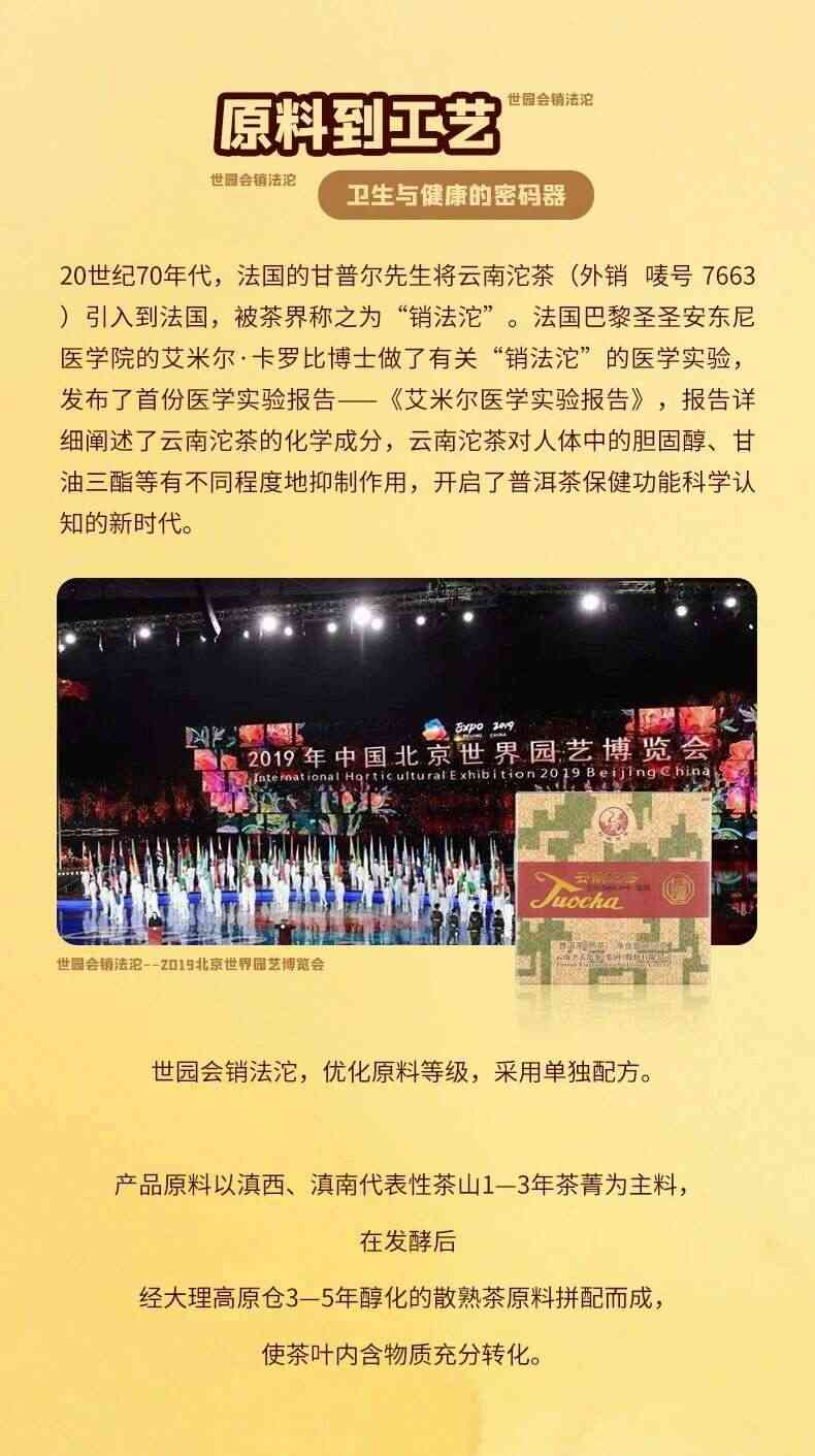 松脂香：北京Expo2019典藏销法沱