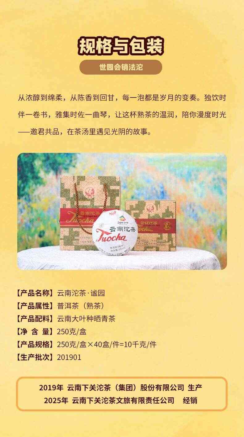 松脂香：北京Expo2019典藏销法沱