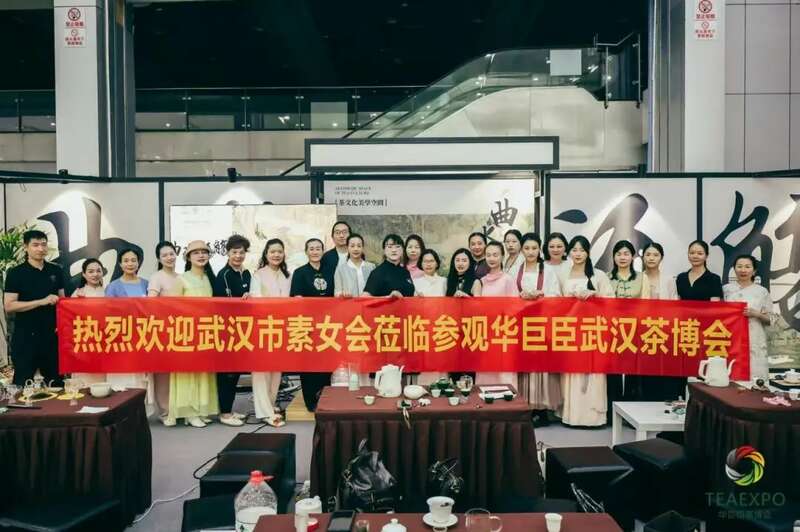 热度爆棚！华巨臣第15届武汉茶博会首日现场直击！
