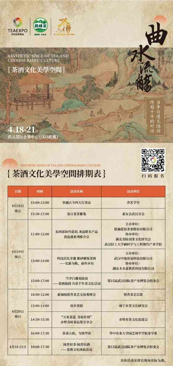 热度爆棚！华巨臣第15届武汉茶博会首日现场直击！