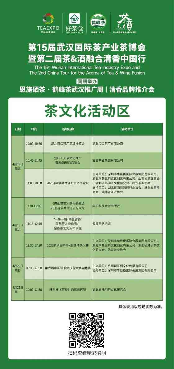 热度爆棚！华巨臣第15届武汉茶博会首日现场直击！