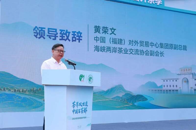 2025安溪铁观音开茶季活动举办