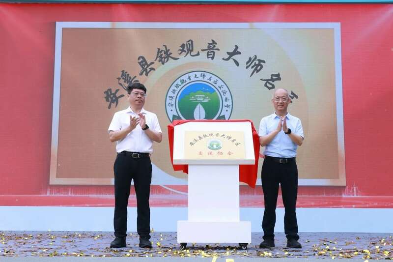 2025安溪铁观音开茶季活动举办