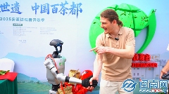 2025安溪铁观音开茶季活动举办