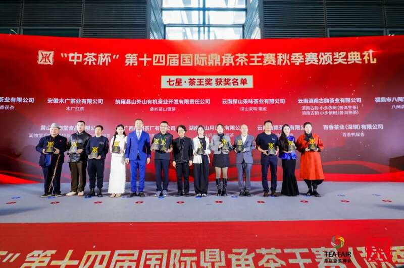 领航品质新高度！“中茶杯”第十五届国际鼎承茶王赛春季赛报名进行中