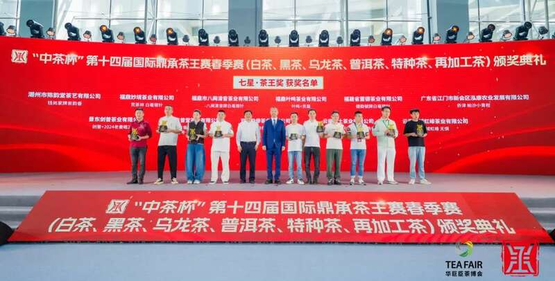 领航品质新高度！“中茶杯”第十五届国际鼎承茶王赛春季赛报名进行中