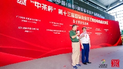 领航品质新高度！“中茶杯”第十五届国际鼎承茶王赛春季赛报名进行中