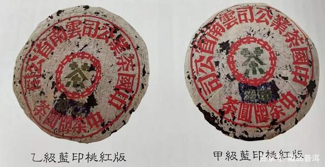 50年代蓝印甲乙圆茶，存世稀缺的珍品，普洱茶拍卖市场的天花板！