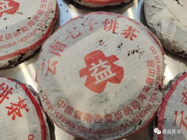 01简体云红大益7542：曾被市场遗忘的大厂名品，中期茶里的典藏！