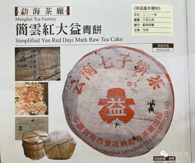 01简体云红大益7542：曾被市场遗忘的大厂名品，中期茶里的典藏！