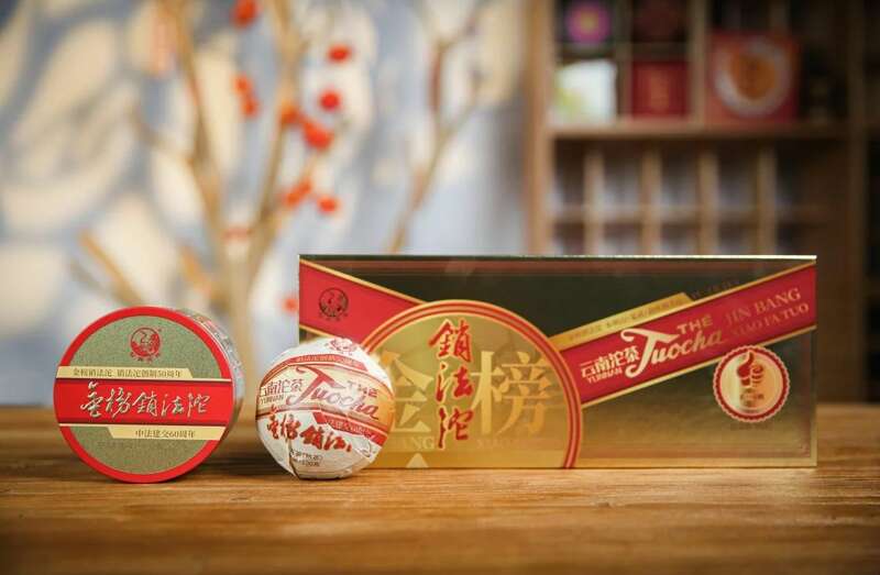 下关2024·金榜销法沱 经典升级，续写茶缘