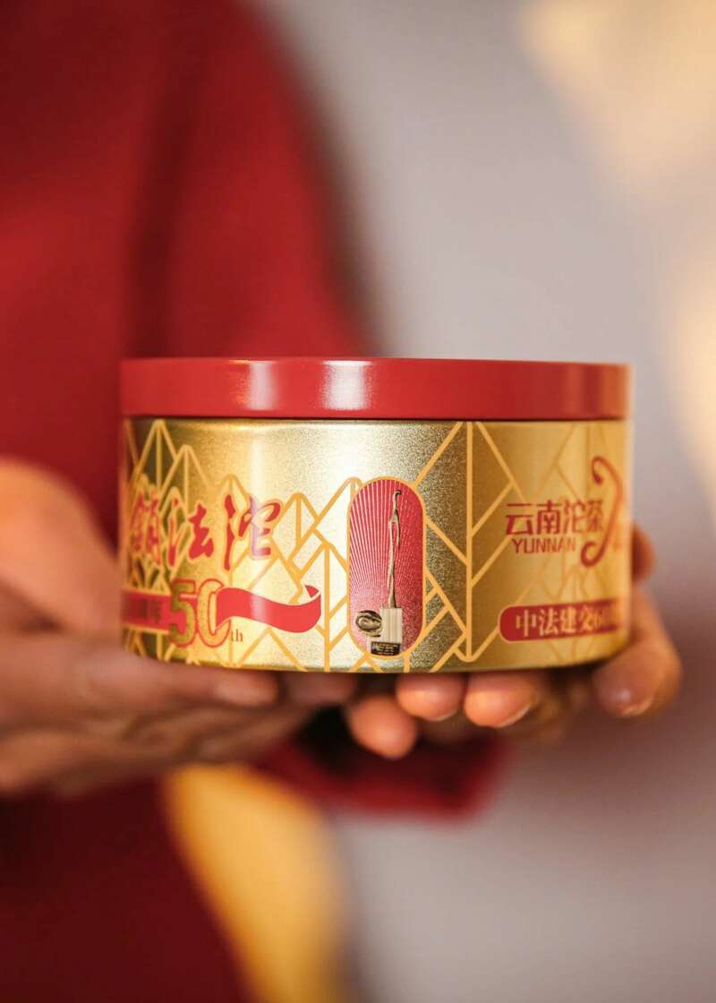 下关2024·金榜销法沱 经典升级，续写茶缘