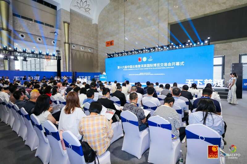 第十七届云茶博览交易会新闻发布会召开