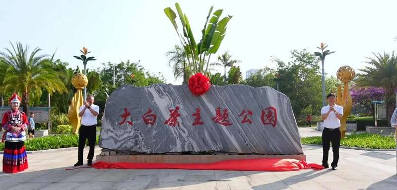 2025景谷大叶白茶产业发展大会开幕