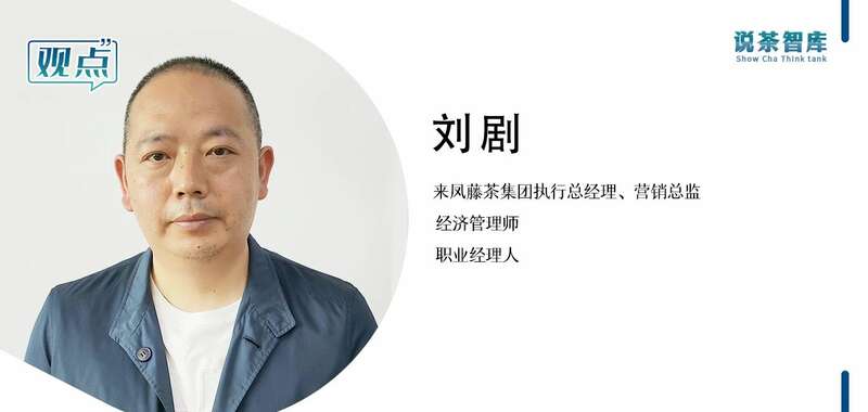 藤茶正式纳入医保！茶行业保障再升级