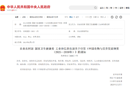 藤茶正式纳入医保！茶行业保障再升级