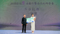 古韵新章！斗茶盛会共鉴紫茶风华