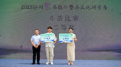 古韵新章！斗茶盛会共鉴紫茶风华