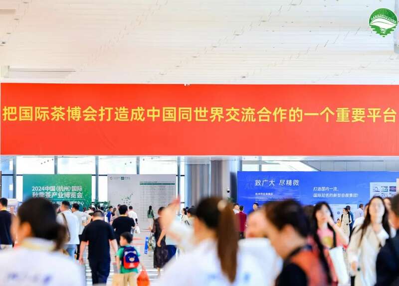 5月21日开幕！第七届国际茶博会新闻通气会在杭州举行