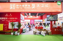 5月21日开幕！第七届国际茶博会新闻通气会在杭州举行