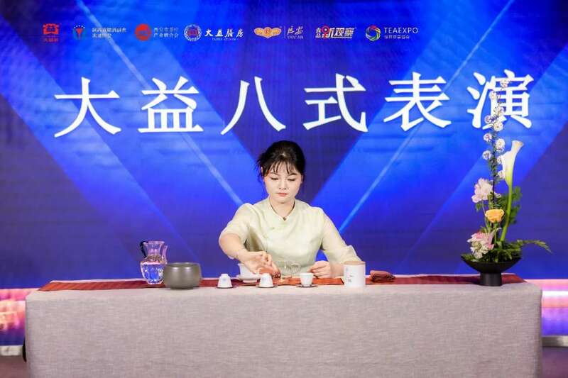 “茶酒融合•互利共赢”论坛在西安举办  行业领袖对话，共谋合作发展