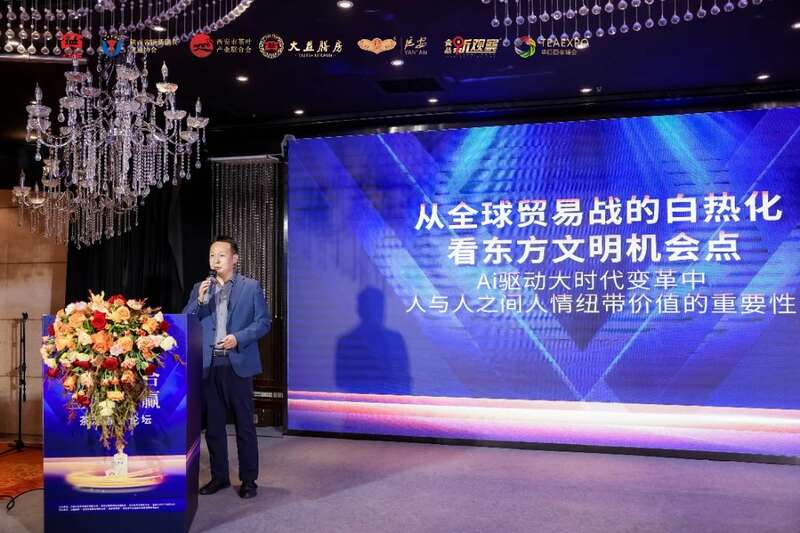 “茶酒融合•互利共赢”论坛在西安举办  行业领袖对话，共谋合作发展