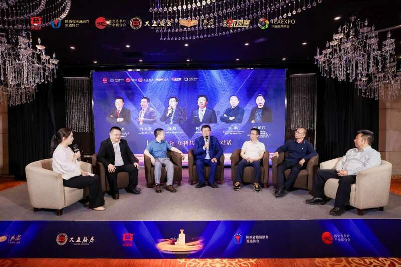 “茶酒融合•互利共赢”论坛在西安举办  行业领袖对话，共谋合作发展