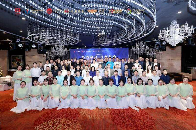 “茶酒融合•互利共赢”论坛在西安举办  行业领袖对话，共谋合作发展