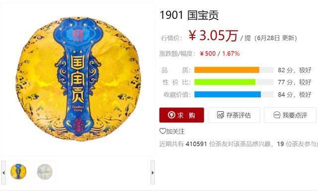 普洱茶拼配VS普洱茶纯料，究竟谁更好？行家这样说