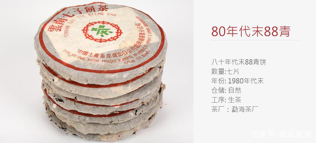 7542存放30年后，会变成88青饼吗？内行详细解析