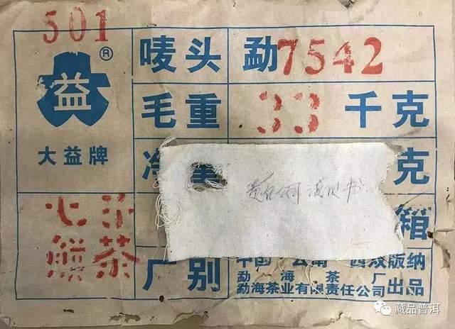 501批7542白布条真假细节揭秘，不是所有的7542都叫白布条！