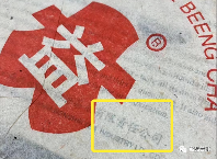 501批7542白布条真假细节揭秘，不是所有的7542都叫白布条！