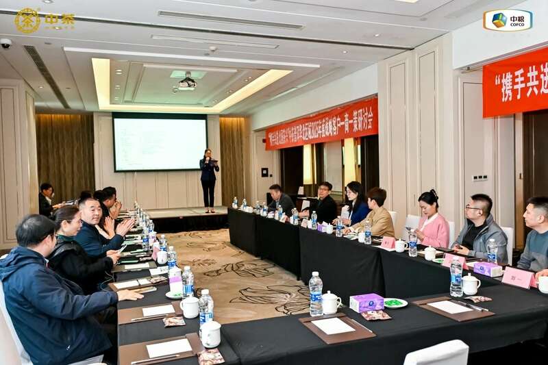 中茶云南华北区域 2025 年度战略客户研讨会成果丰硕