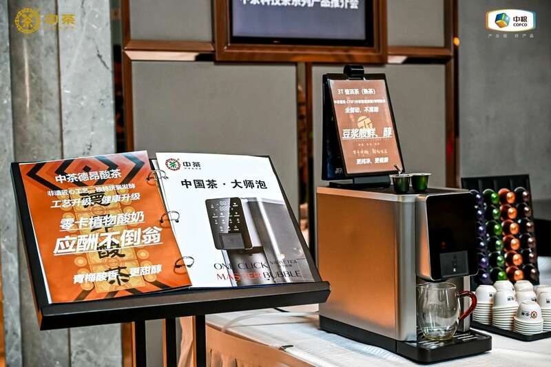 “科技引领未来美好生活”引跑健康志愿者招募项目暨中茶科技茶系列产品推介会在青岛成功举办