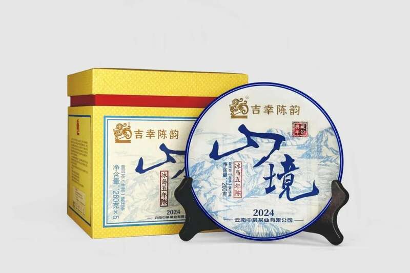 新品上市：吉幸陈韵 冰岛五年陈 普洱茶(生茶)紧压茶