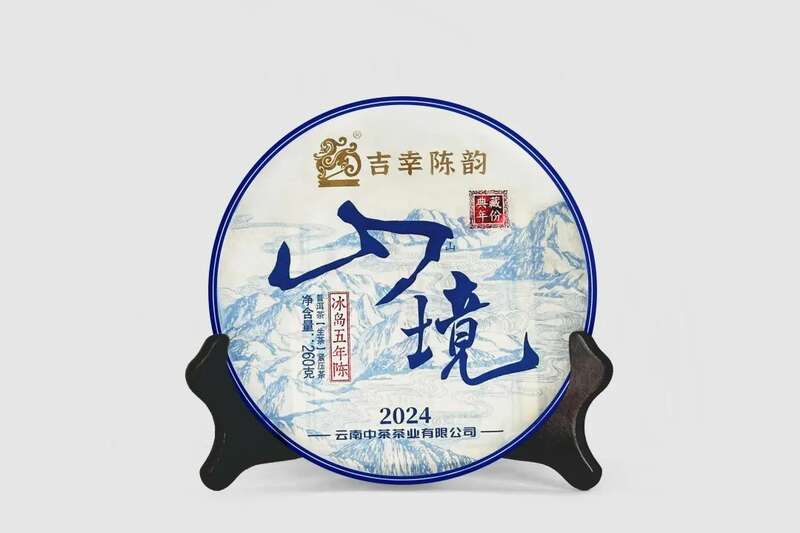 新品上市：吉幸陈韵 冰岛五年陈 普洱茶(生茶)紧压茶