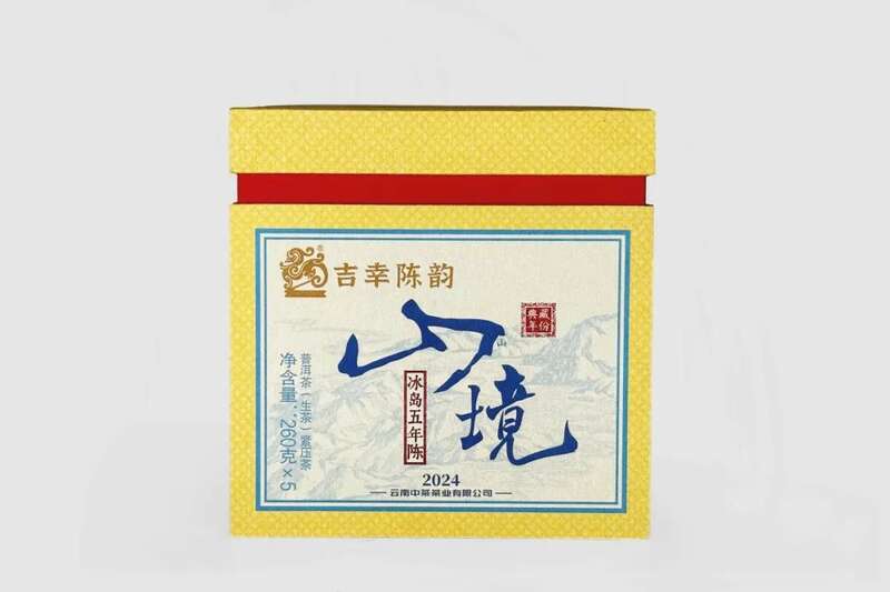 新品上市：吉幸陈韵 冰岛五年陈 普洱茶(生茶)紧压茶