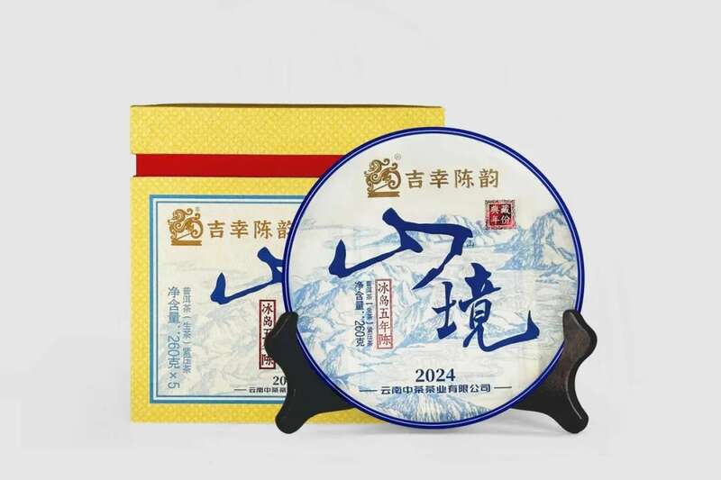 新品上市：吉幸陈韵 冰岛五年陈 普洱茶(生茶)紧压茶