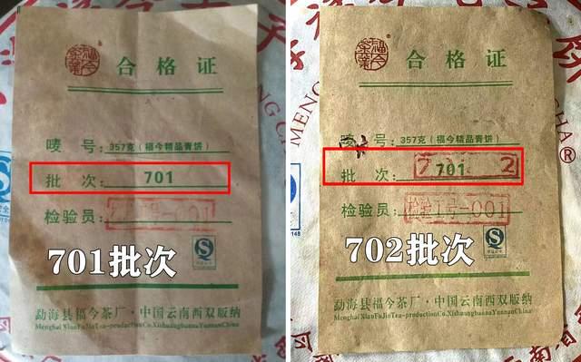 2007年福今精品青饼深度评测，高端普洱茶品鉴体验