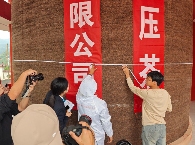 制茶工艺新高度！临沧“世界最大紧压茶”创吉尼斯世界纪录认证