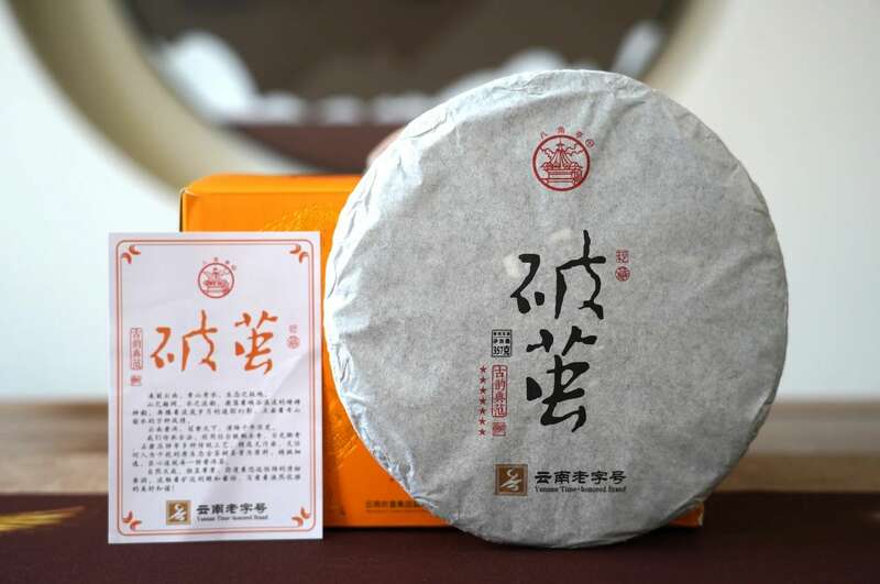 八角亭破茧  九年经典延续，破茧成茗