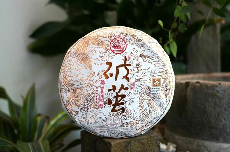 八角亭破茧  九年经典延续，破茧成茗