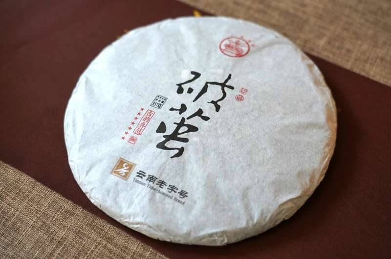 八角亭破茧  九年经典延续，破茧成茗