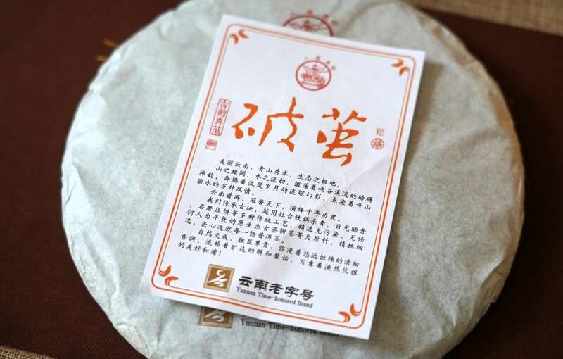 八角亭破茧  九年经典延续，破茧成茗