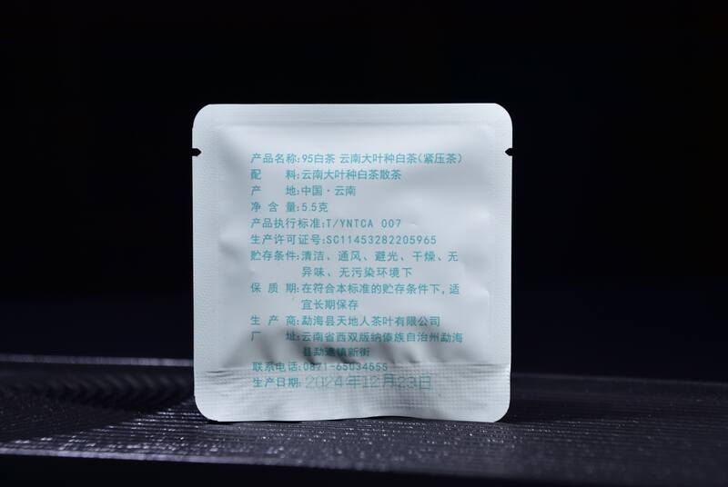 2024年一头大象95小饼白茶：高山陈料，岁月沉淀